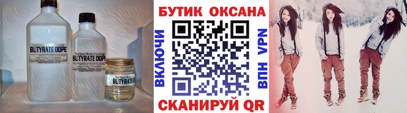 даркнет телеграм  KRAKEN зеркало  Весьегонск  купить   БУТИРАТ жидкий экстази 