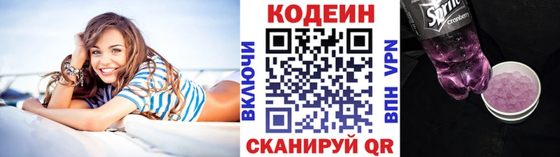 OMG ссылки  Весьегонск  Кодеин Purple Drank 