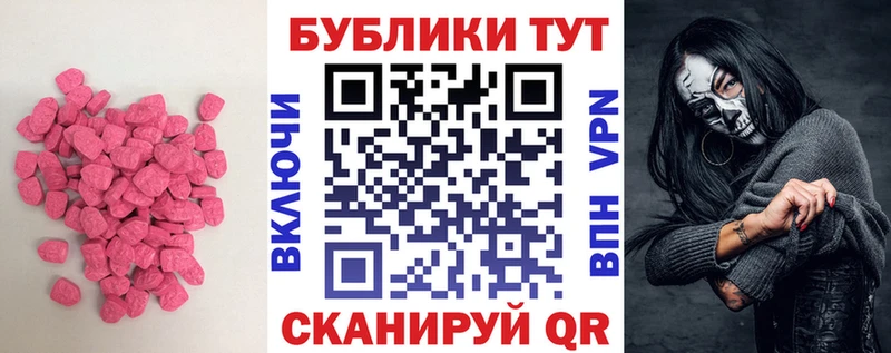 Экстази круглые  Весьегонск 