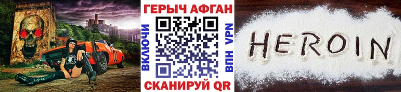 Героин афганец сайты даркнета клад Весьегонск наркошоп