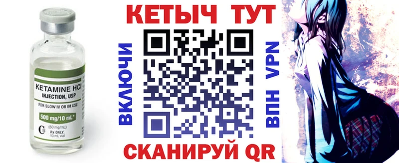КЕТАМИН ketamine  Весьегонск 