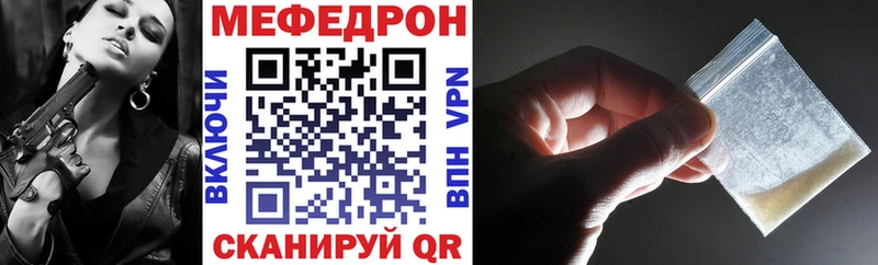 МЯУ-МЯУ кристаллы  продажа наркотиков  Весьегонск 